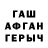 ГЕРОИН гречка First!