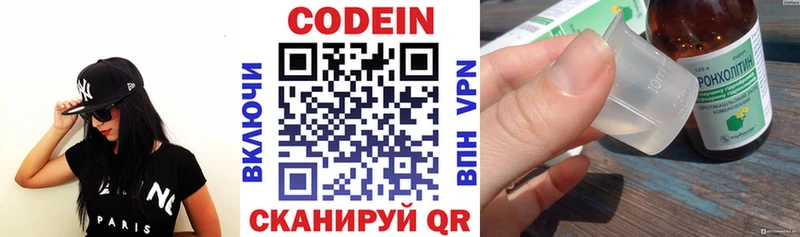 Кодеиновый сироп Lean Purple Drank  блэк спрут маркетплейс  Черноголовка  хочу наркоту 