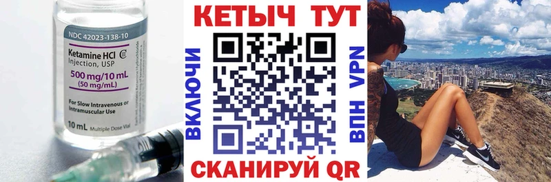 Кетамин ketamine  Черноголовка 