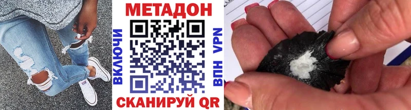 МЕТАДОН мёд  Черноголовка 