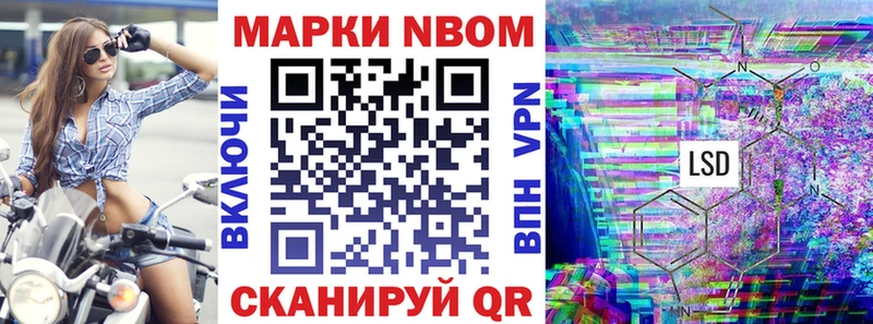 маркетплейс официальный сайт  Черноголовка  Марки 25I-NBOMe 1500мкг 